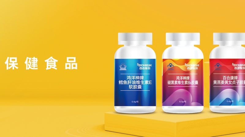 膳食补充剂出口欧盟，这些标准规范你了解吗？**