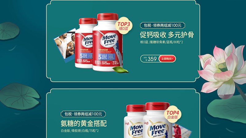 女性保健食品OEM代工加盟代理：揭秘背后的行业秘密**