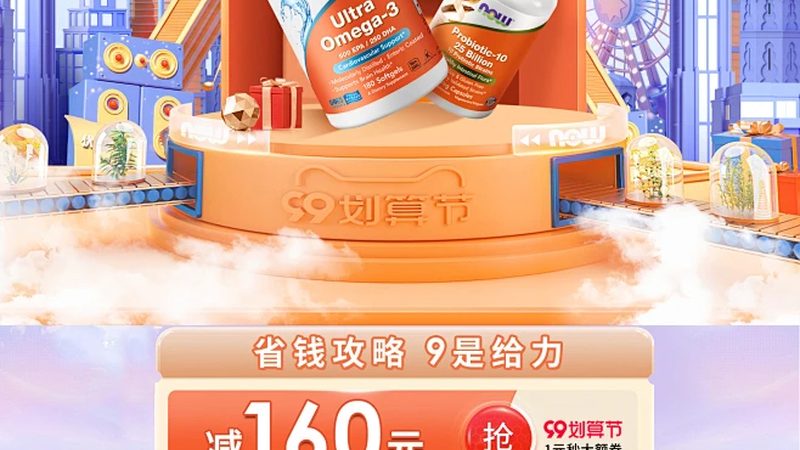 保健品招商批发价格：揭秘行业背后的秘密