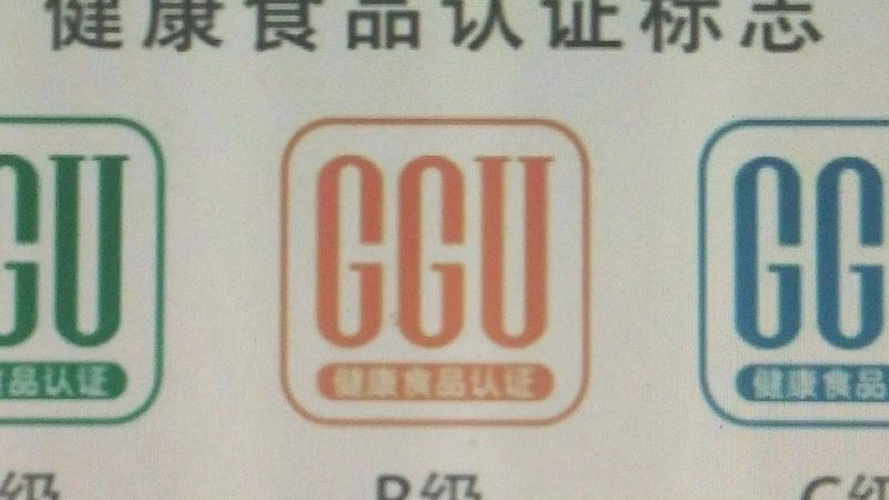 氨糖含量：老年人关节保健的关键指标